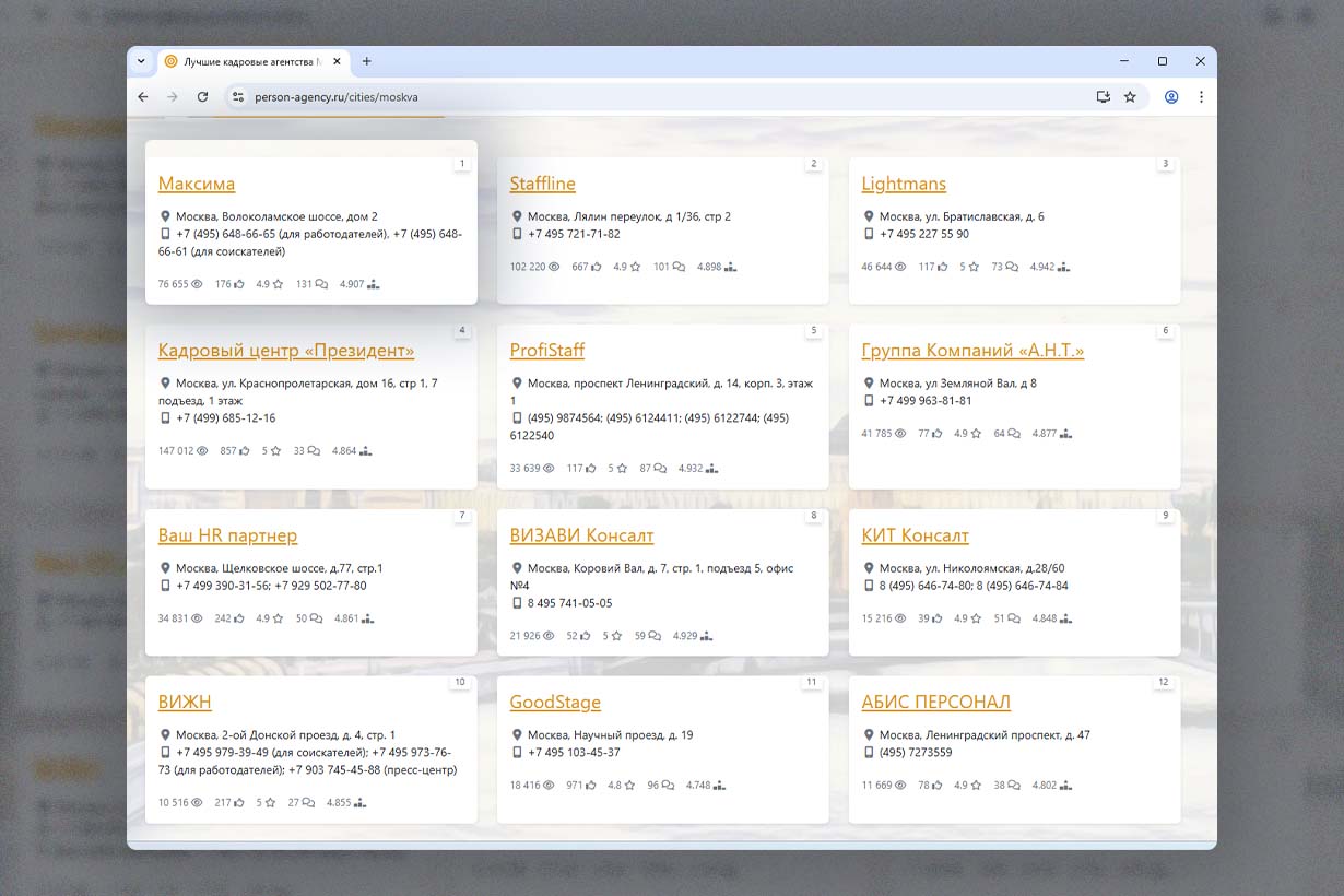 лучшие кадровые агентства москвы первое Maxima