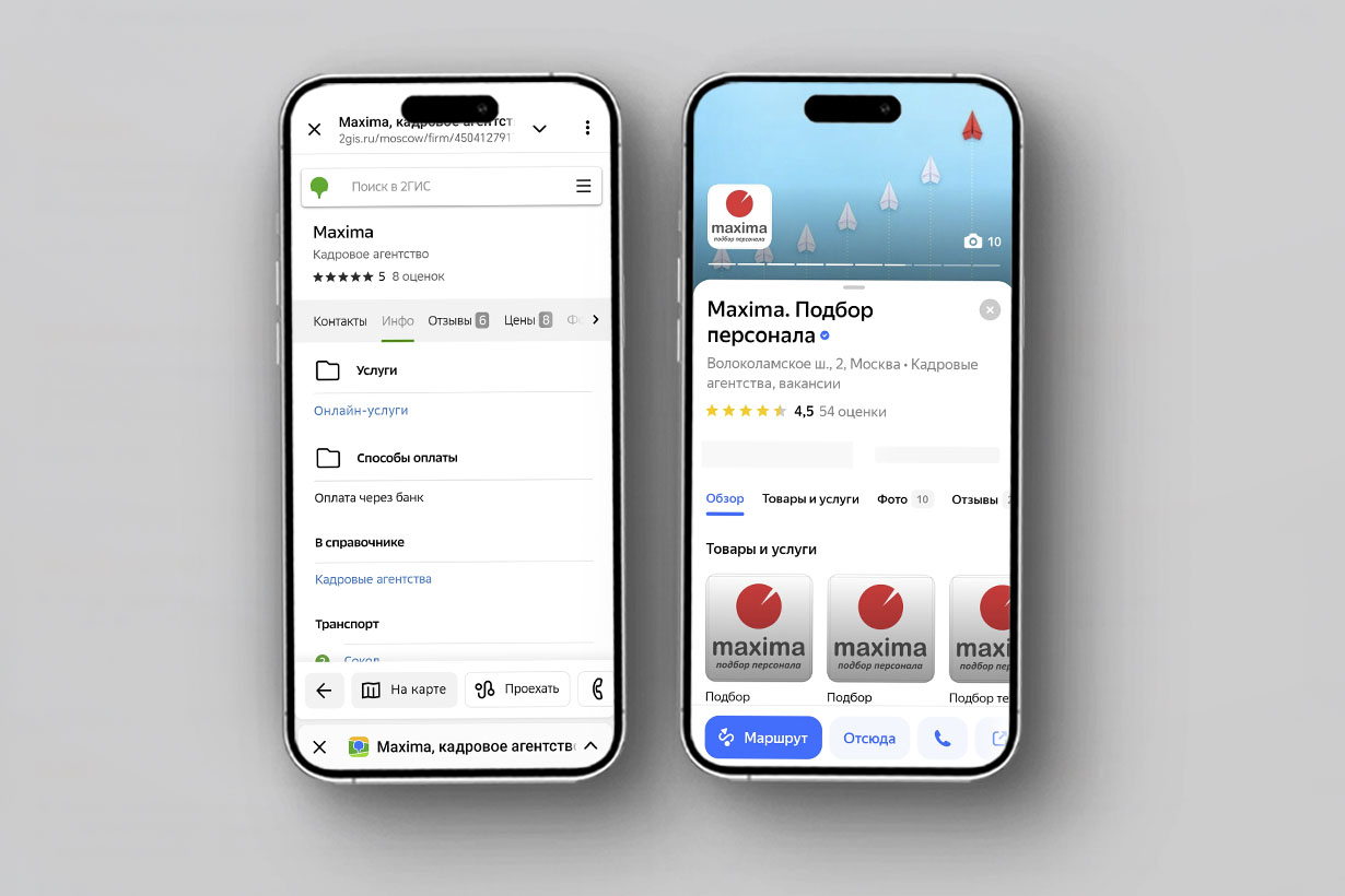 рекрутинговые агентства москвы топ 10 гео сервисы Maxima